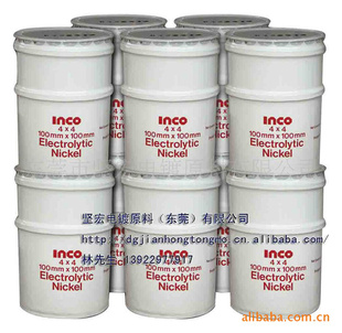 价惠含量99.99%加拿大“INCO牌”镍角