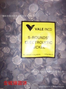VALEINCO