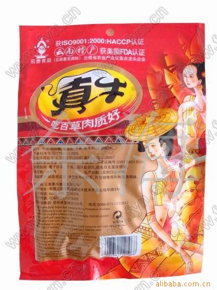 云泰真牛*乌金干巴(图)