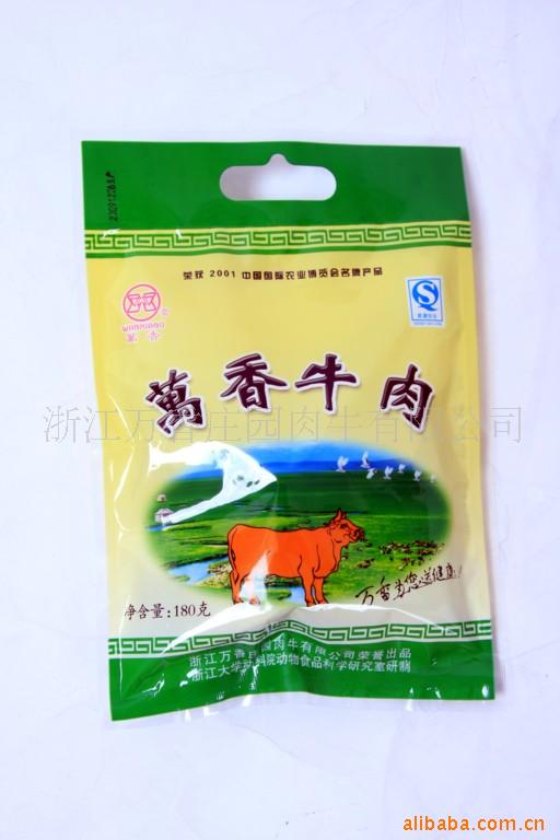 批发万香有机牛肉(块)