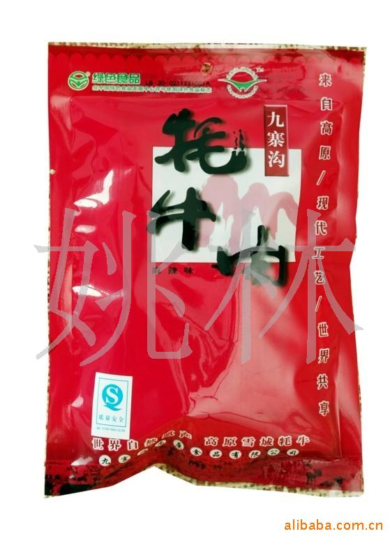 耗牛肉