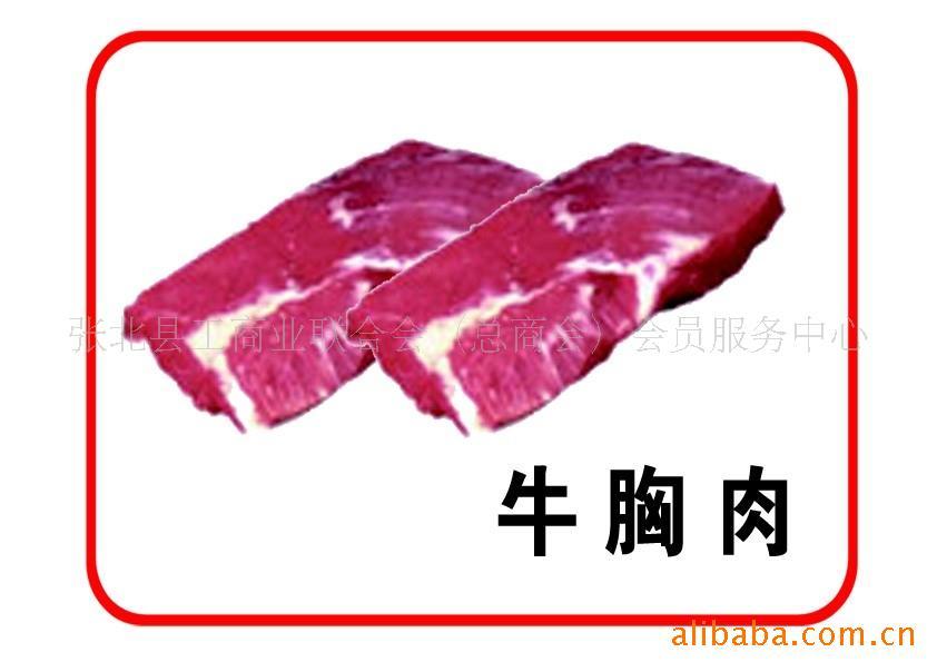 销售牛胸肉牛柳牛腱子牛臀肉牛腩牛肉
