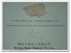 以好的技术提供棒的产品氯吡嘧磺隆、氟同磺隆中间体氟磺隆