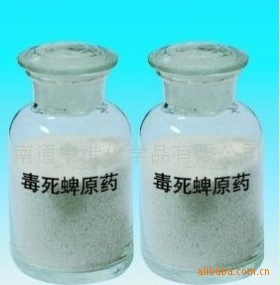 97%chlorpyrifos(ANSI,ISO,BSI)