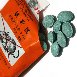 01%溴敌隆蜡块消灭老鼠田鼠的特效老鼠药