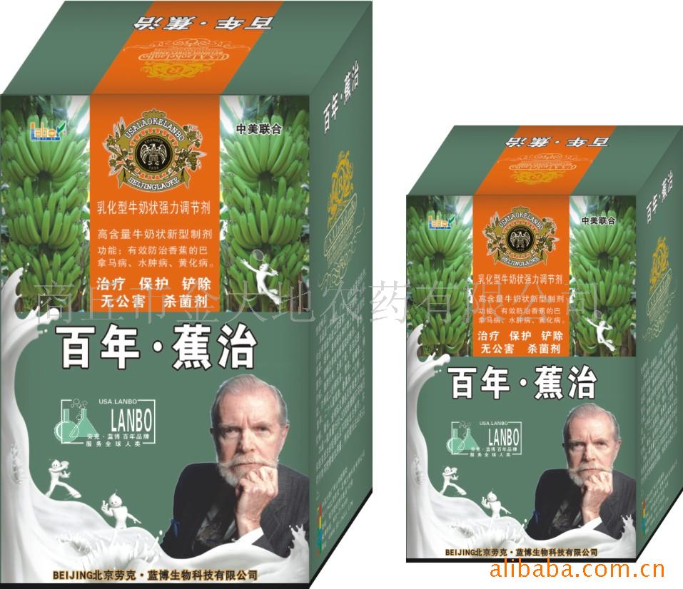 百年.蕉治
