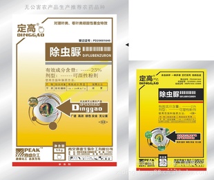 定高(25%除虫脲可湿性粉剂)批发新型环保虫剂