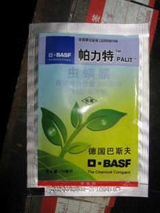 帕力特【虫螨腈】巴斯夫高效杀虫杀螨剂,对茶小绿叶蝉特效