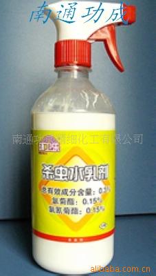 虫水乳剂价格