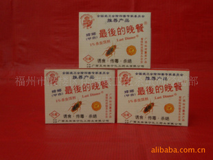 虫剂飞螊蟑螂蟑螂颗粒剂蟑饵