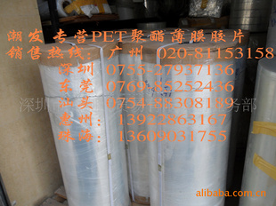 PET0.125MM