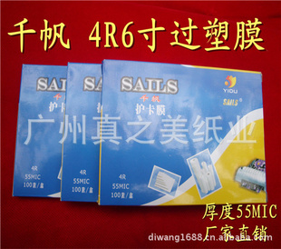 ǧ°װ4R6磩Ĥ/4RĤ/A6ܷĤ55MIC