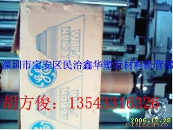 美国GE(历新)透明阻燃PC薄膜FR60