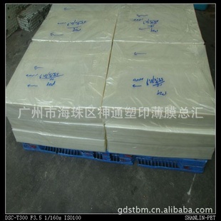 杜邦透明耐高温pet胶片片材热稳定性良好平整度好