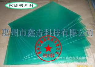 透明阻燃PC薄膜0.38mm