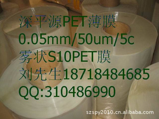5c0.05mm50umPET״͸¶TorayS10