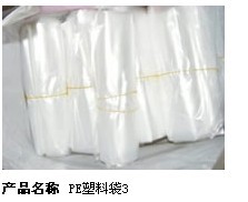 厦门购物袋子-PE袋