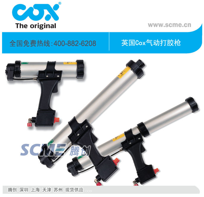 COXAirflowII