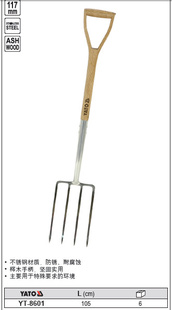 ׶YATO1050mmֲYT-8601