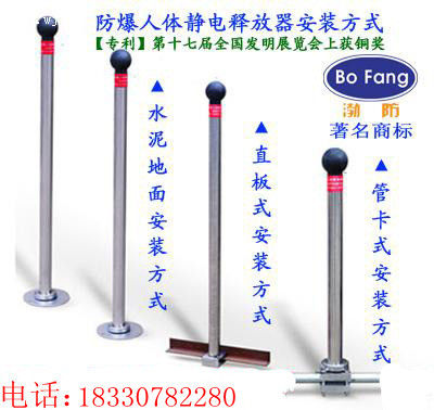 全铜人体静电消除器,半导体人体静电导出仪