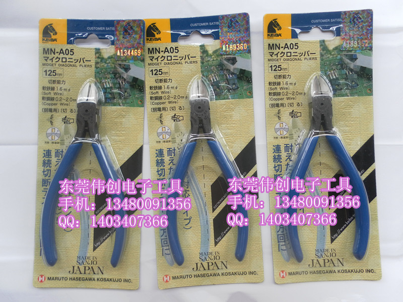 日本keiba马牌斜口钳,mn-a05剪钳