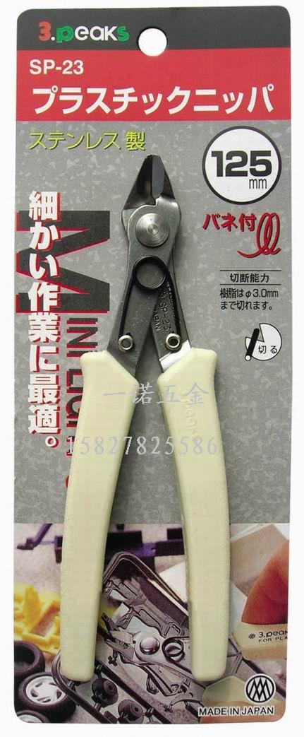 SP-23Ӽǯ3.peaksɽǯ5