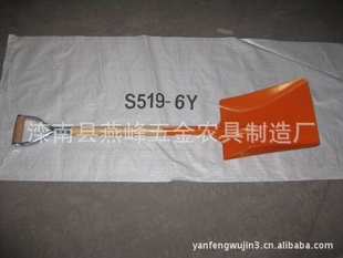 S519-6Y
