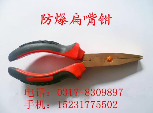 厂家直销渤防牌6寸防扁嘴钳扁口钳铜制扁嘴钳