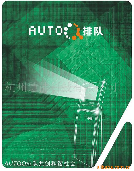排队机,呼叫机,取机,排队系统