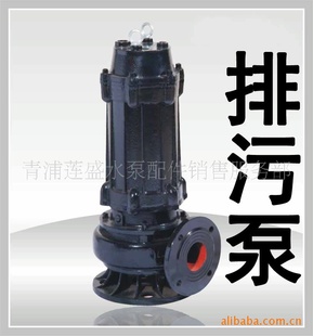 WQ潜水排污泵25WQ7-8-0.55出水快万科地产指定商