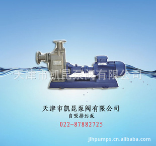厂价直销不锈钢排污泵50ZWH10-20自吸式无堵塞不锈钢排污泵