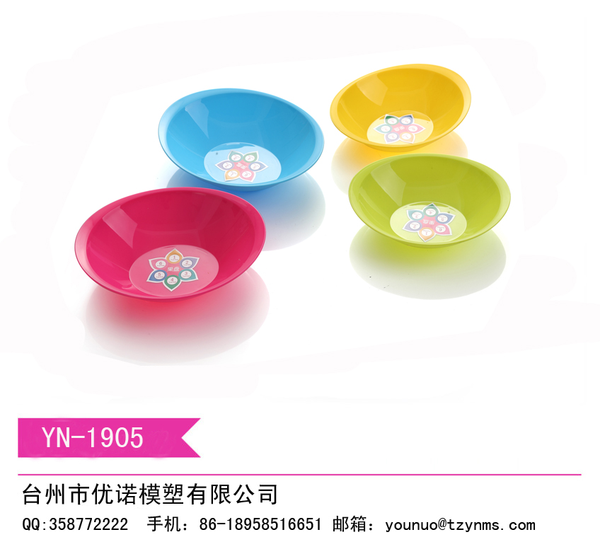椭圆形小号零食盘子(YN-1905)