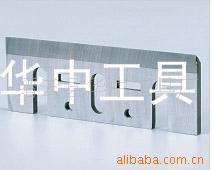 镶钨钢手电刨片