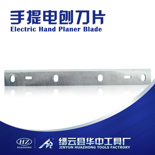 ˹̨210X20X1.8planerblade
