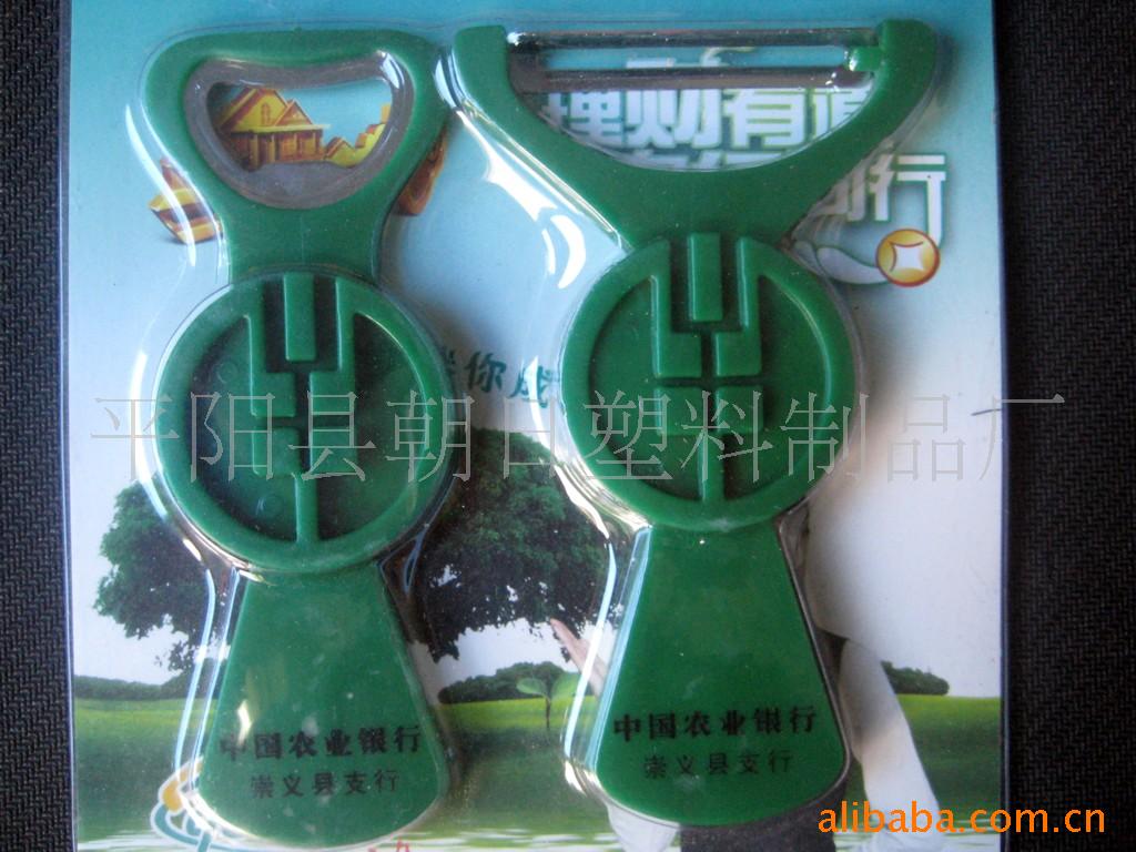 农广告礼品开瓶器