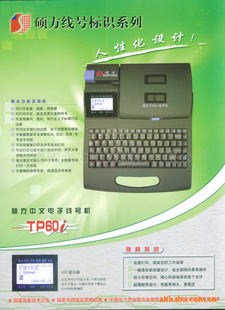 ˶ߺŻŻܴӡTP60i-