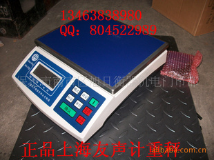上海友声ACS-A3kg电子计重称工衡器配料台秤
