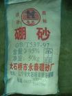 厂家直销硼砂济南硼砂山东硼砂