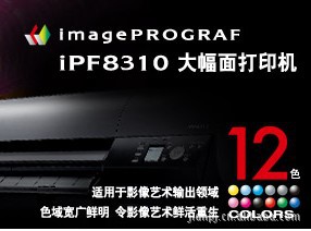 CANON/IPF8310ӡ