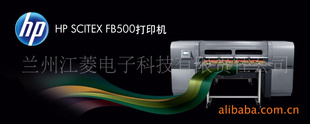 ʹHPSCITEXFB-500UVƽӡ