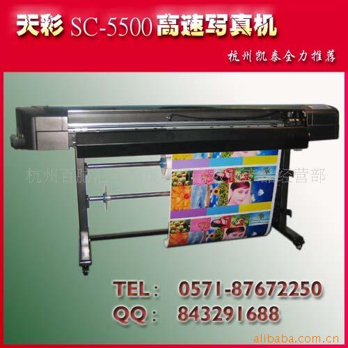 SC-5500д