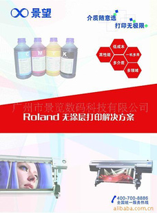 RolandͿӡīˮ
