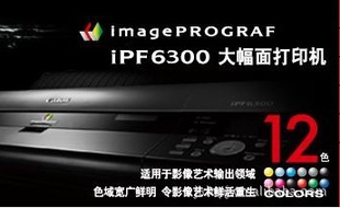 CANON/IPF6300ӡ