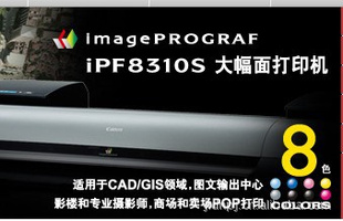 CANON/IPF8310Sӡ