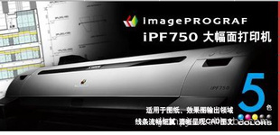 CANON/IPF750ӡ