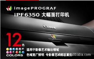 CANON/IPF6350ӡ