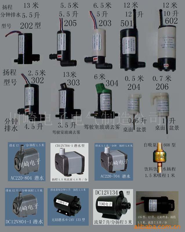 微型水泵假山水泵工艺水泵