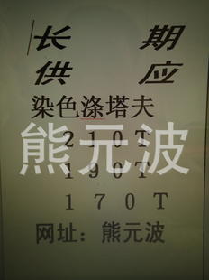 ڴ190T