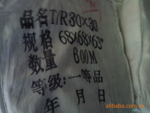 T/R80/2030*3068*6863