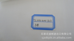 T/C65/3545*4596*72Ư